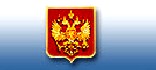 Госдума законодательно закрепила понятие сетевое издание, — rian.ru