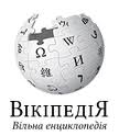 Українська Вікіпедія перегнала фінську і вийшла за кількістю статей на 15-е місце у світі