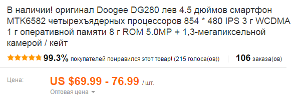 DOOGEE DG580 Kissme -3