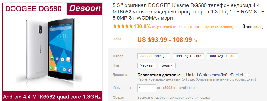 DOOGEE DG580 Kissme