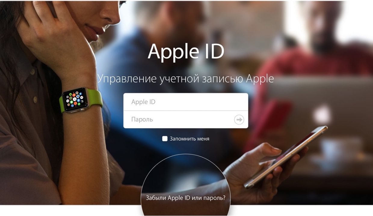 Забыл Apple ID: что делать в таком случае?