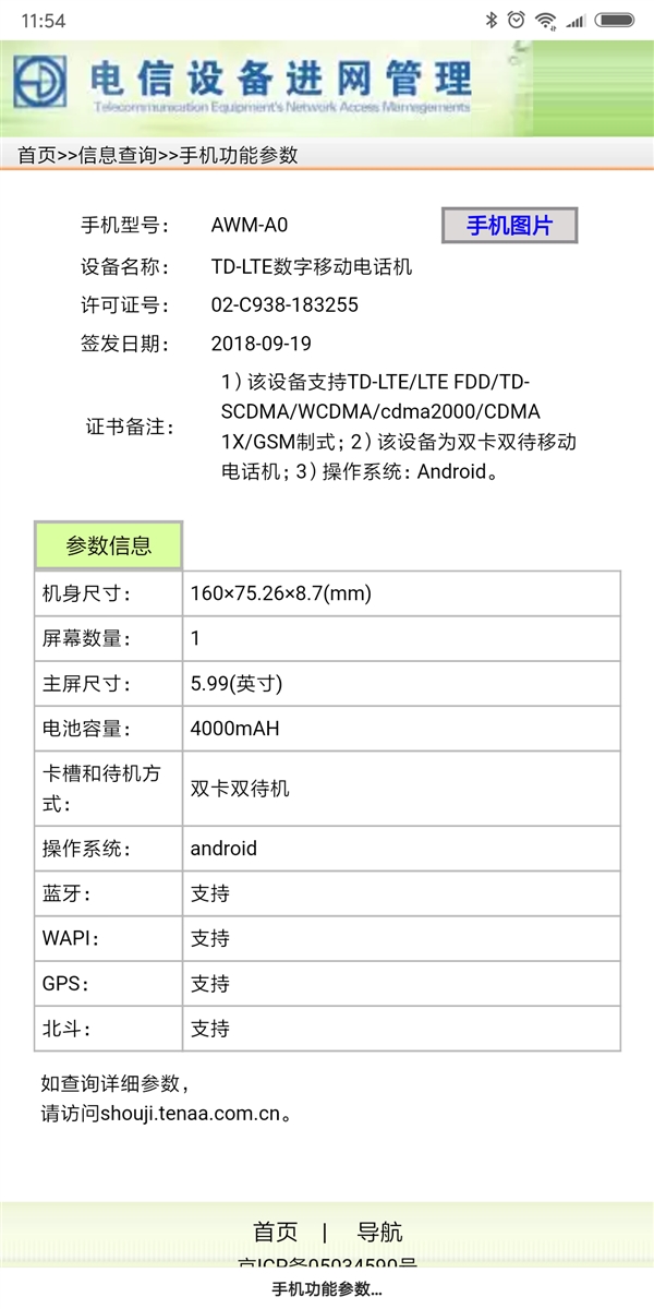 В базе данных агентства TENAA замечен Xiaomi Black Shark 2