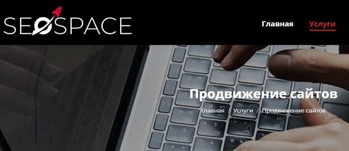Продвижение сайтов в Одессе – веб-студия «SeoSpace.com.ua»