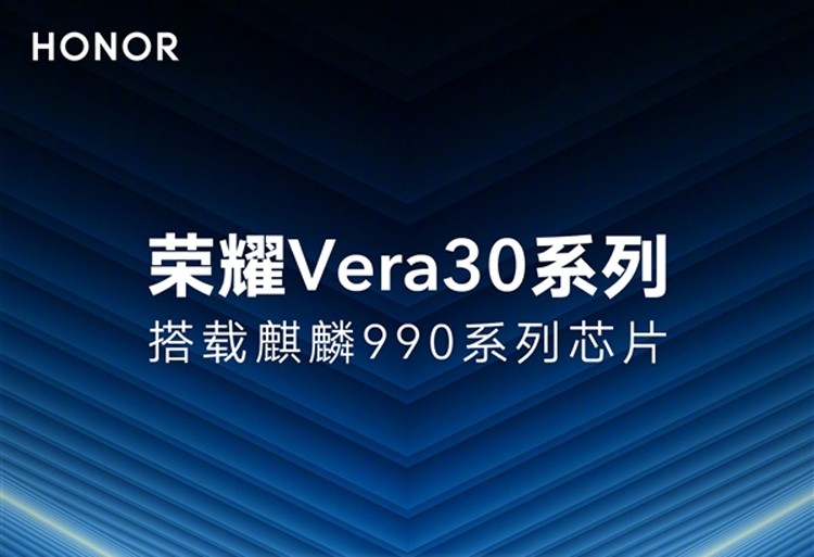 Honor V30 станет первым смартфоном бренда на процессоре Kirin 990 5G