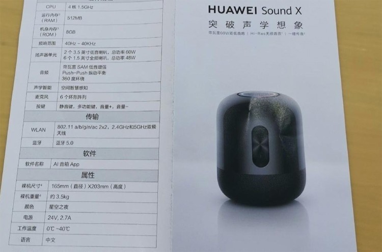 Смарт-динамик Huawei Sound X порадует качественным звуком