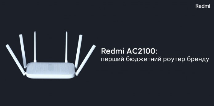 AC2100 — первый бюджетный роутер Redmi