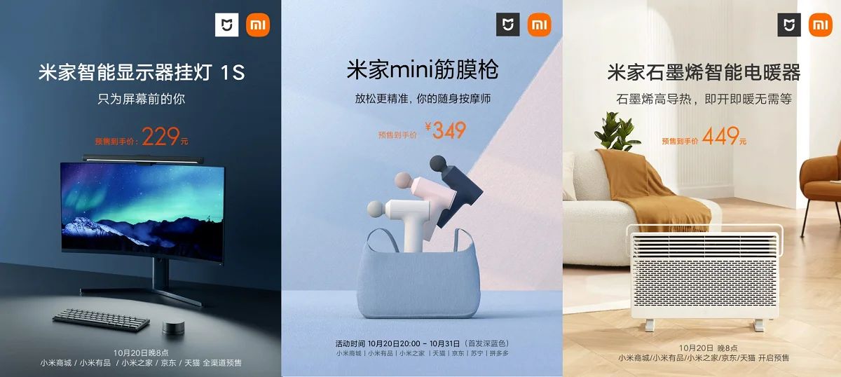 Xiaomi представила відразу кілька новинок