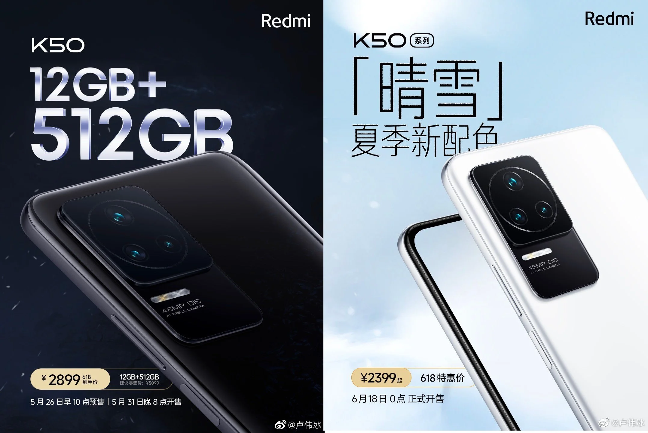 Представлені дві нові версії Redmi K50