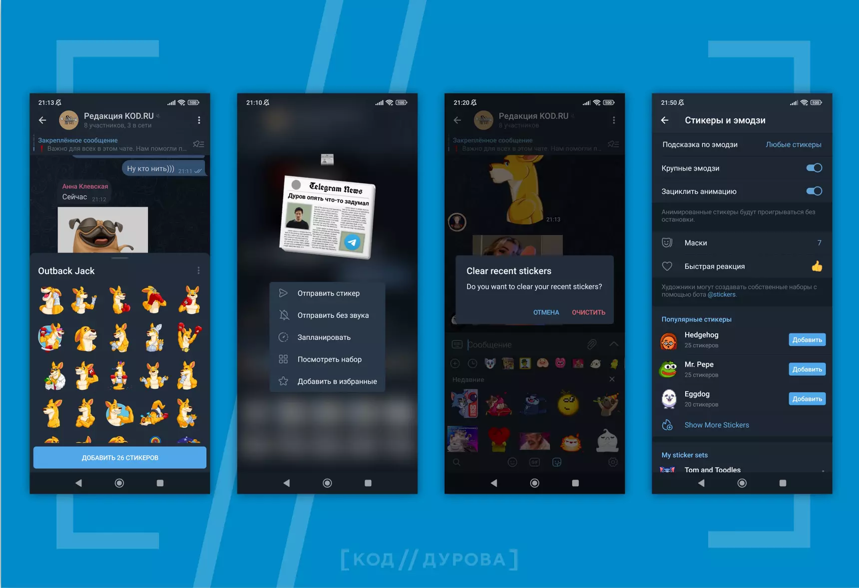 Нові функції Telegram на Android розкрили до фінального анонсу