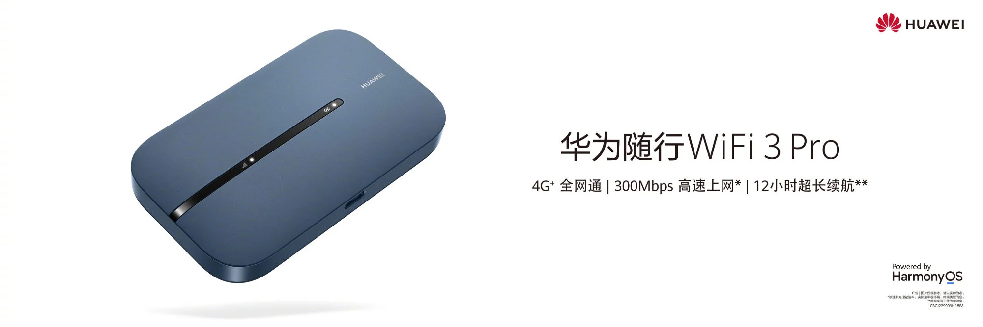 Huawei запускає новий мобільний Wi-Fi 3 Pro Router