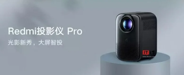 Xiaomi анонсує випуск перших проекторів Redmi