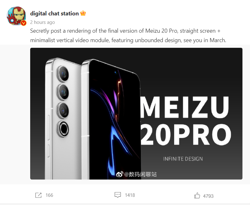 Meizu 20 отримає 50-мп камеру із системою стабілізації нового покоління