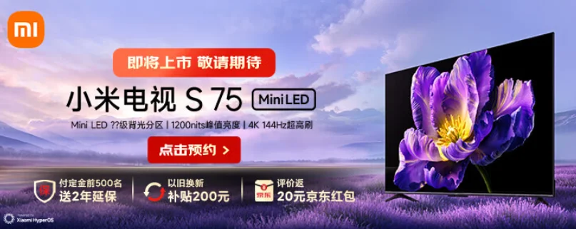 Телевізор Xiaomi TV S75 Mini LED вже доступний