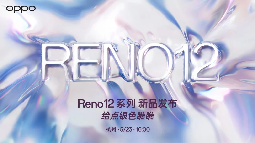 Запуск серії Oppo Reno 12 призначено на 23 травня